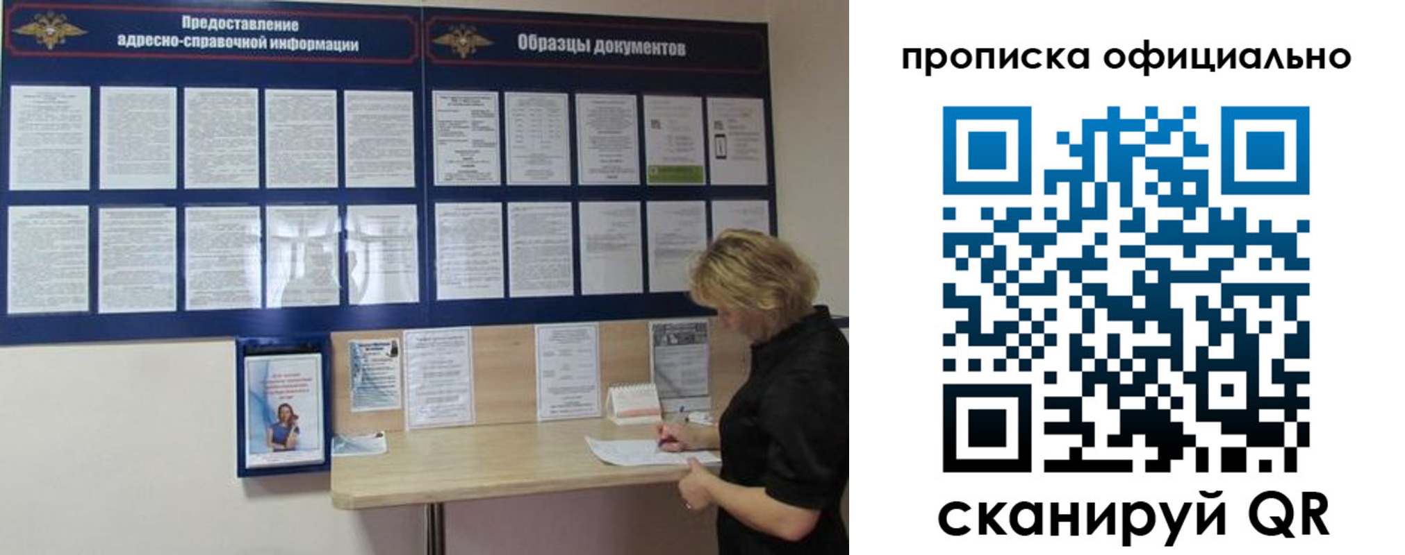 временная регистрация надежно в Батайске