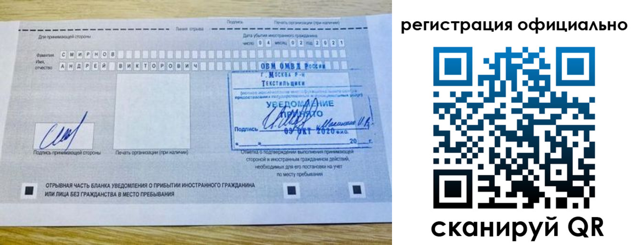 прописка ребенка в Батайске